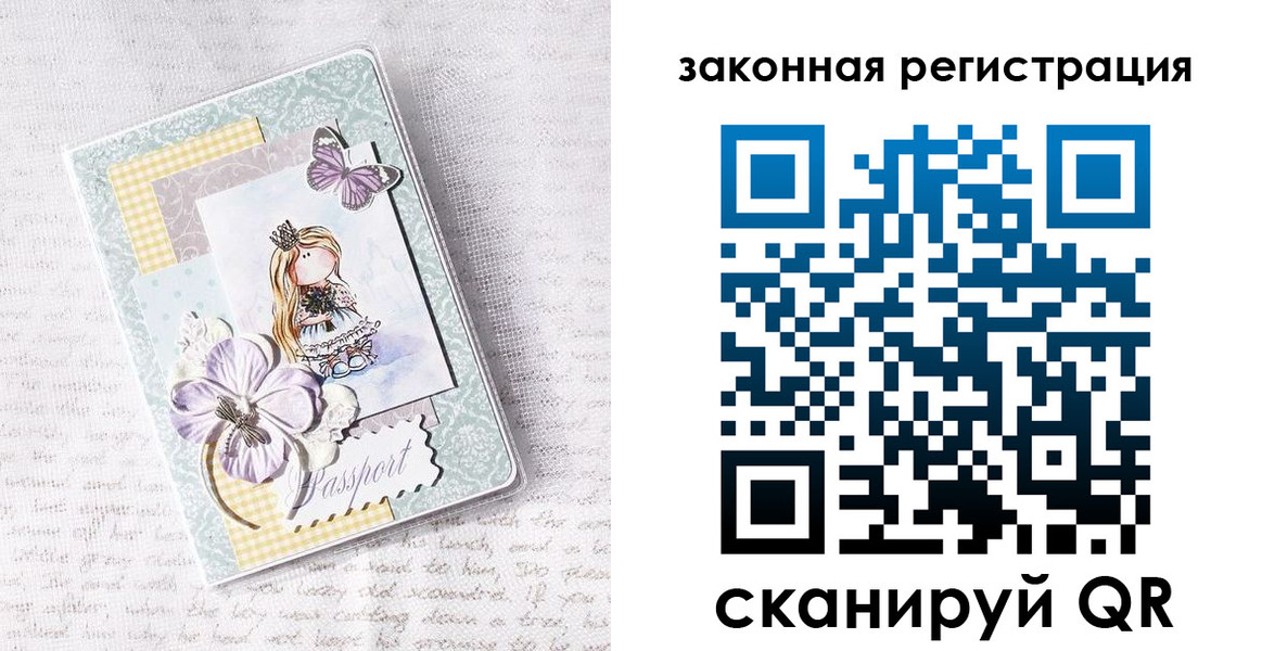 прописка штамп в Далматово