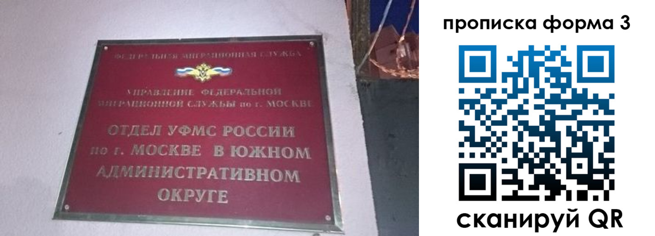 временная регистрация законно в Далматово