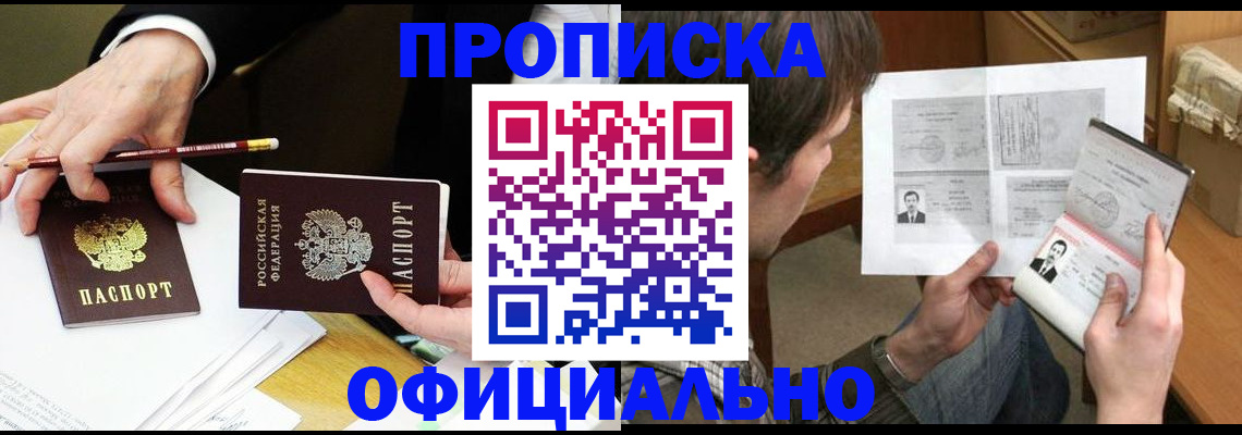 прописка регистрация в Далматово