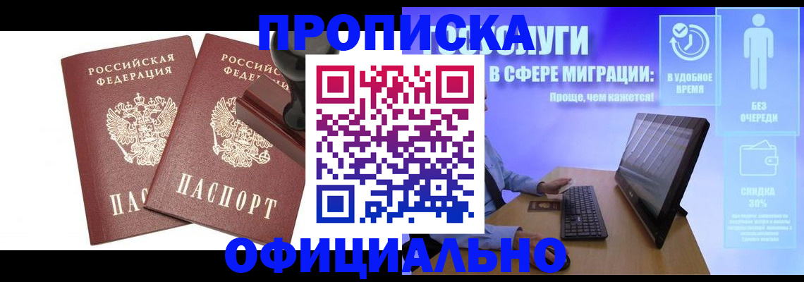 прописка 2025 в Далматово