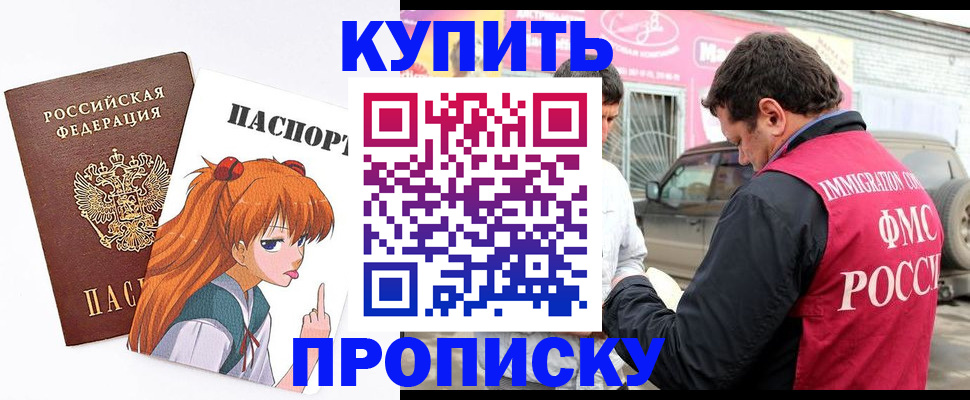где прописаться в Далматово