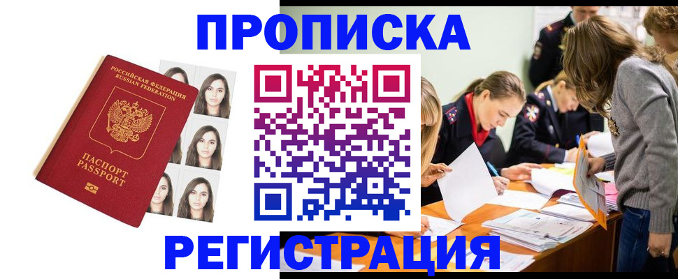 где прописаться в Далматово