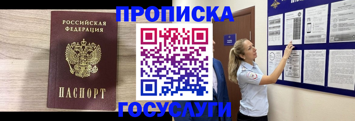 временная регистрация гарантия в Далматово