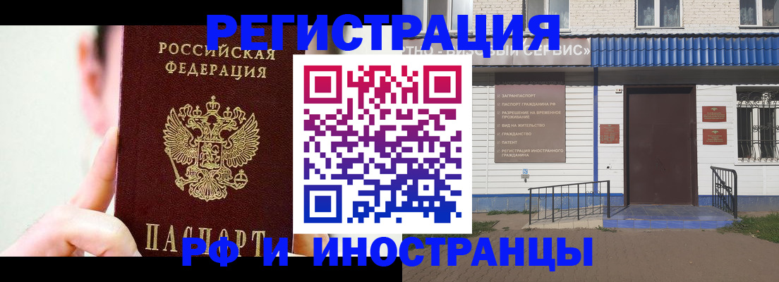 временная регистрация надежно в Далматово