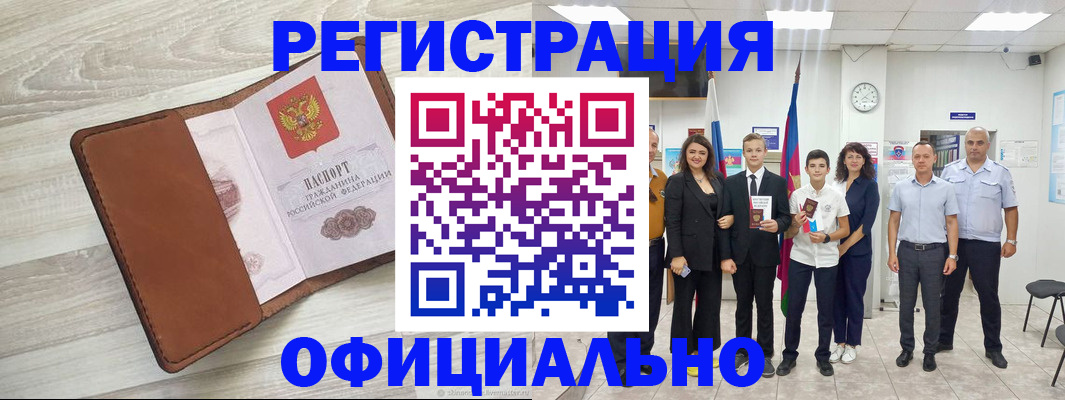 временная регистрация купить в Далматово