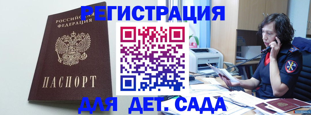 прописка в Далматово